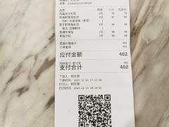 账单-WOKKA by艮上(中海环宇荟店)