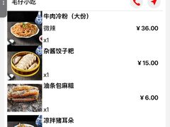 -毛仔特色小吃(御窑厂店)