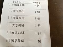 账单-枣子树素餐厅(铂金城店)