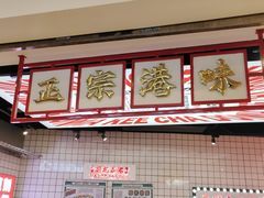 -孖记茶档·热腾茶餐(荔湾领展广场店)