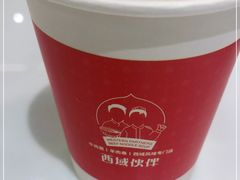 -清真·西域伙伴牛肉面·羊肉串(融创店)