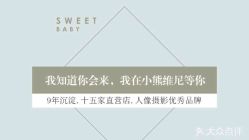 -小熊维尼高端儿童摄影(宝安旗舰店)