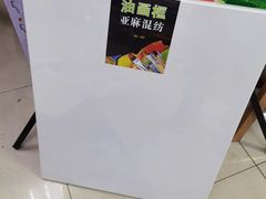 -北京万朋文化办公用品商城