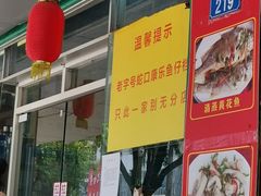门面-蛇口康乐快餐鱼仔档(翠苑小区店)
