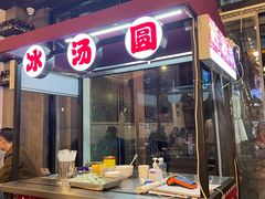 门面-一岚一山(角门总店)