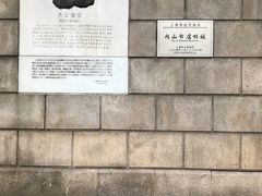 -上海鲁迅故居