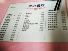-蘭心餐厅(进贤路店)