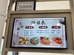 -上味馆南翔小笼(杏山路店)