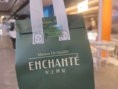 -安上烘焙 ENCHANTE(湖滨道购物中心店)