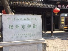 -聚香斋(东关街店)