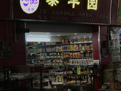 -南泰百货批发市场