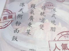 -德宏记·茶餐厅(新辰里学清路店)