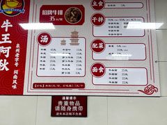 -阿秋牛排(湖心街店)