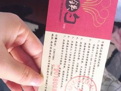 -大铁勺新津菜(迎水道店)
