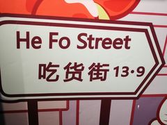 -無牌小范·香港明星美食
