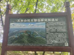 -五女山景区