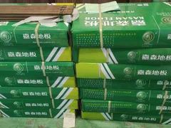 -百安居装修建材卖场(泰然店)