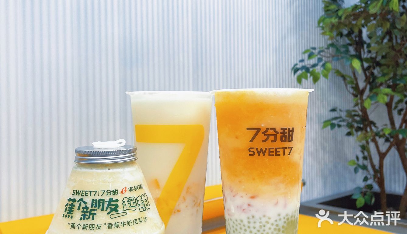 北京探店｜7分甜首店快去喝‼️封神绝绝子🔥