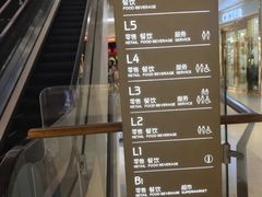 -上海七宝领展广场
