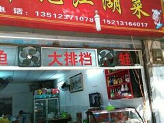 -牟记江湖重庆地标特色菜鱼蛋海鲜羊蝎子(巴南区黑金冠十多年好店)