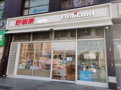 门面-好利来(十里河店)