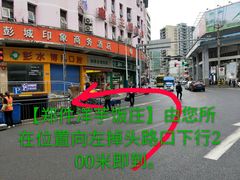 -郑件洋芋饭庄