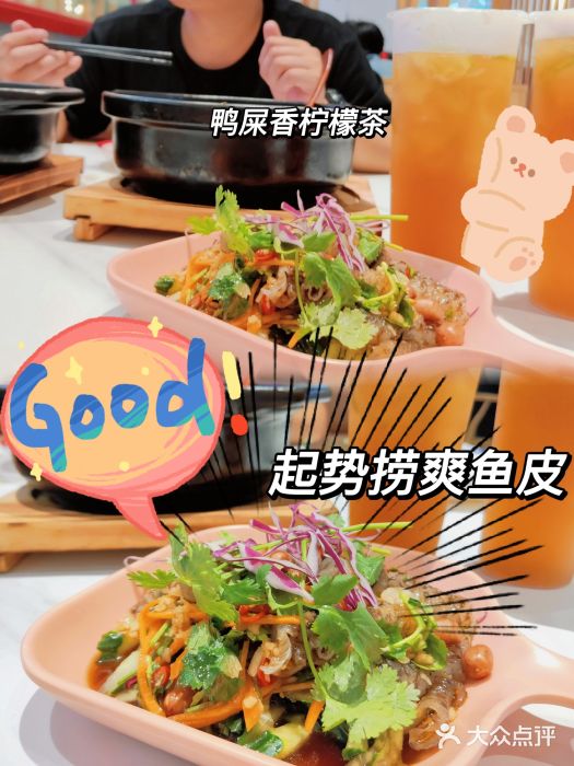 大家火啫啫煲图片