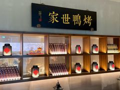 -在前门·烤鸭北京菜(五月花广场店)