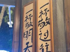 -杨老头鲜货烧烤(太古里店)