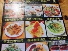 菜单-老宅原住民沙茶面精品小吃(龙头路店)