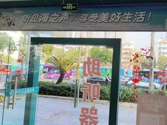 -海之声助听器峰力直营店深圳旗舰中心