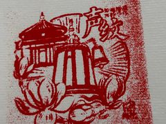 -大钟寺古钟博物馆
