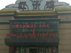 5cce1b11jw1eq1il5u9dmj20hs0hsabd-宴天下·幸福礼堂(王城大道店)