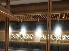 -马记永·兰州牛肉面(山姆外高桥店)