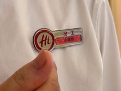 -海底捞火锅(吾悦国际广场店)
