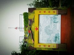 -大嶝英雄三岛战地观光园