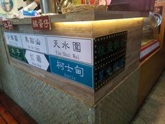 -香港鸿记冰室