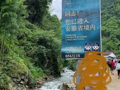 -将军关探险漂流