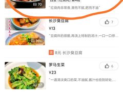 -兰湘子·湘菜小炒(中贸广场店)