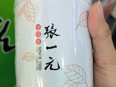 -张一元·(王府井店)