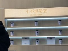 -爷爷不泡茶NOYEYENOTEA(烟台烟大保利店)