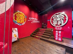 -霸王虾·小龙虾香辣蟹(玉林店)