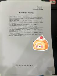 -杭州奥拉克医疗美容门诊部