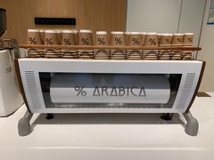 -% Arabica阿拉比卡咖啡烘焙工坊