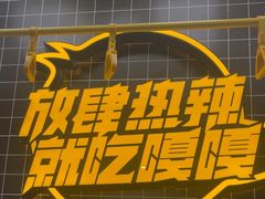 -嘎嘎鸭脑壳(蜀汉路店)