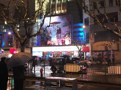 -大光明电影院(南京西路店)