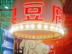 -火宫殿·小吃王国(坡子街店)
