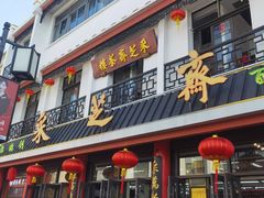 -采芝斋评弹茶馆(观前街店)