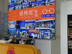 -诺柯视眼镜-蔡司依视路官方工厂店(淞南一店)