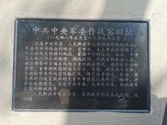 -西柏坡红色胜典景区